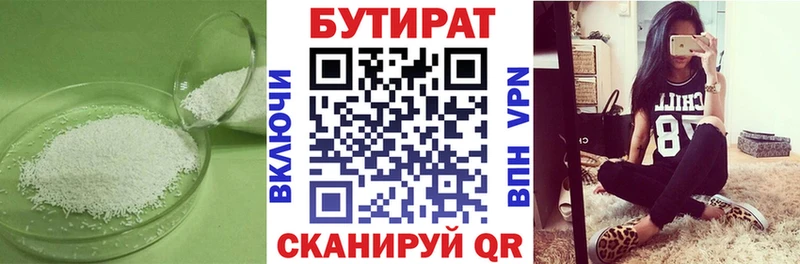 Бутират GHB  где продают   Бабушкин 