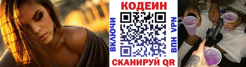 Кодеин напиток Lean (лин)  Бабушкин 