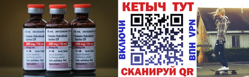 что такое   Бабушкин  КЕТАМИН VHQ 
