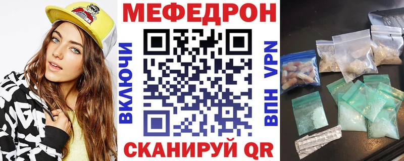 МЯУ-МЯУ mephedrone  цена   Бабушкин 