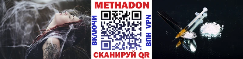 Метадон кристалл  цена   Бабушкин 